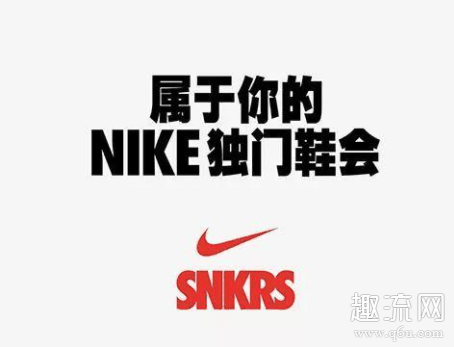 SNKRS抽鞋是根据先后顺序吗 SNKRS抽鞋什么时候出结果
