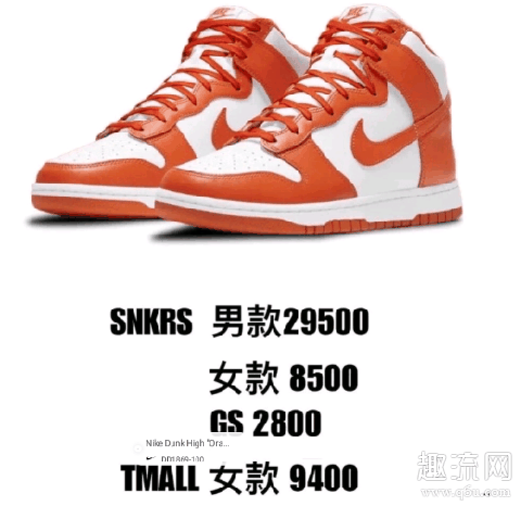 dunk high白橙货量大吗 dunk high白橙实物穿搭图