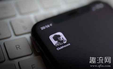 为何Clubhouse会爆火 Clubhouse怎么玩