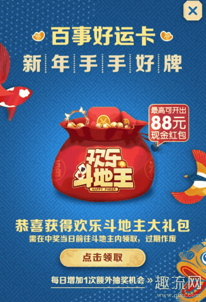 微信百事可乐红包雨怎么触发 微信百事可乐红包雨福袋有什么奖励