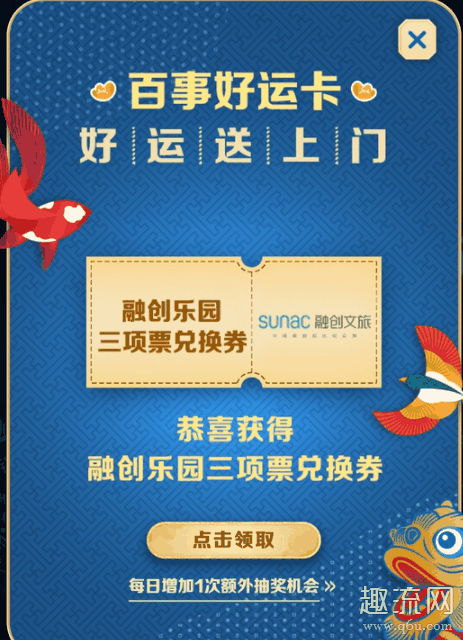 微信百事可乐红包雨怎么触发 微信百事可乐红包雨福袋有什么奖励