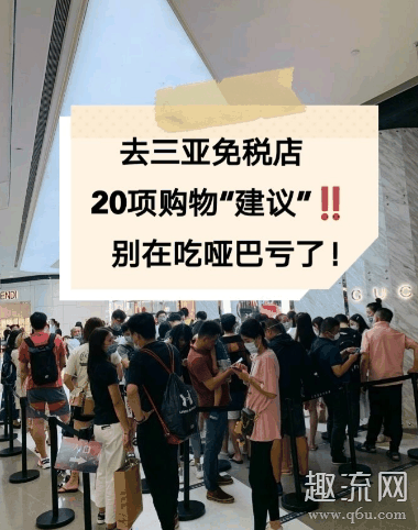 海南免税店购物需要什么条件 海南本地人如何购买免税商品