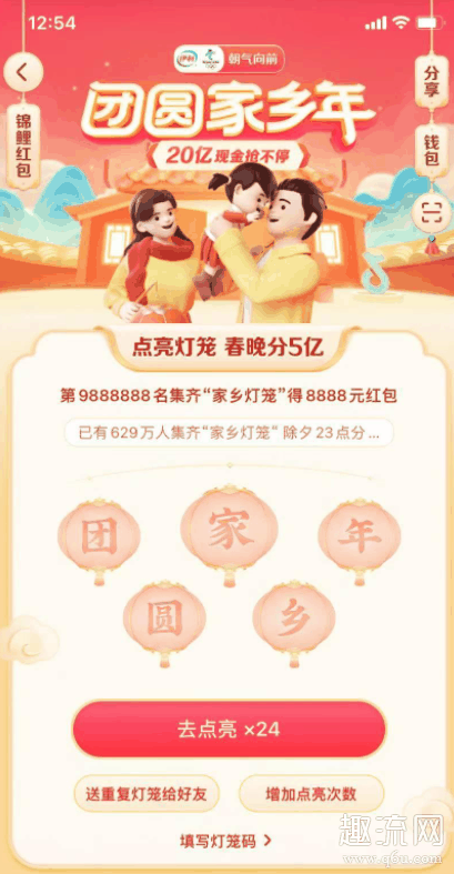 抖音圆是什么梗 抖音圆怎么收集