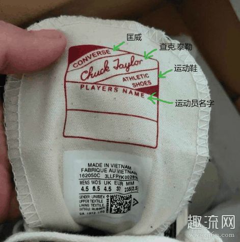 匡威鞋舌头上的二维码能扫出来吗 匡威鞋舌头上有个红色标一个没有是怎么回事