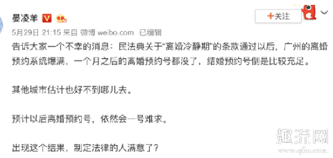 广州离婚预约为什么没有号 广州离婚预约什么时候放号