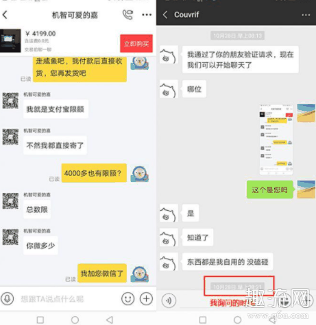 闲鱼有没有微信客服 闲鱼微信客服是真的吗