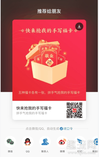 支付宝五福套卡是什么 五福套卡怎么玩