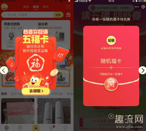 支付宝五福套卡是什么 五福套卡怎么玩