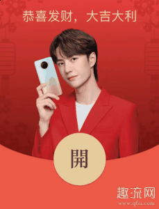  王一博人气怎潮牌么那么高 第一（王一博红包封面怎么领 王一博红包封面序列号大全）