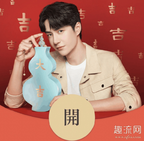 王一博红包封面怎么领 王一博红包封面序列号大全