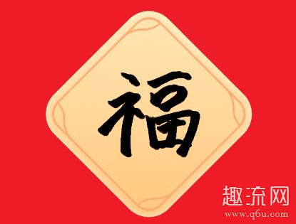 友善福是什么字体 友善福怎么才能扫到