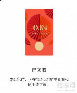 只能自己潮牌商城操作的（2021永久微信红包封面领取 微信红包序列号免费共享）