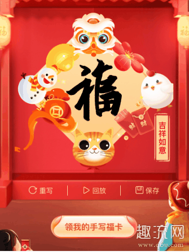 支付宝打年兽是什么意思 支付宝打年兽攻略 