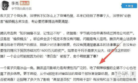 抖音和腾讯为什么闹了 抖音和腾讯哪个厉害
