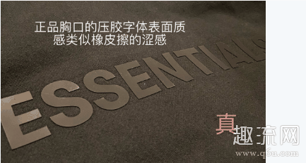 Essentials卫衣正品多少钱 Essentials卫衣真假对比