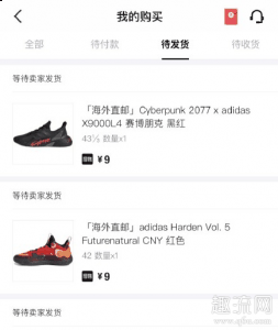  得物海外直邮9元是怎么回事 在今天凌潮牌资讯晨的时候不少小伙伴发现得物的海外直邮只要9元（得物海外直邮9元是怎么回事 得物9元买鞋会发货吗）