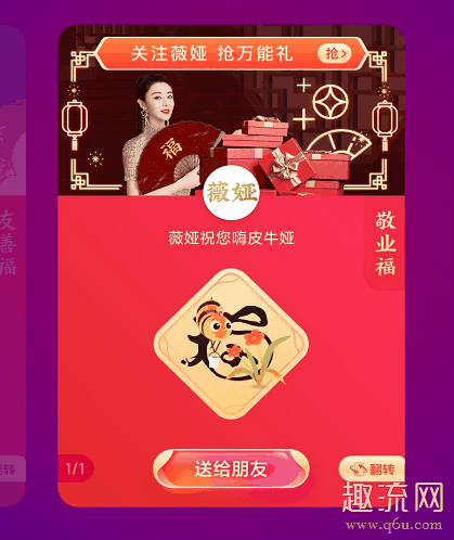 支付宝敬业福2021技巧攻略 支付宝扫敬业福的福字