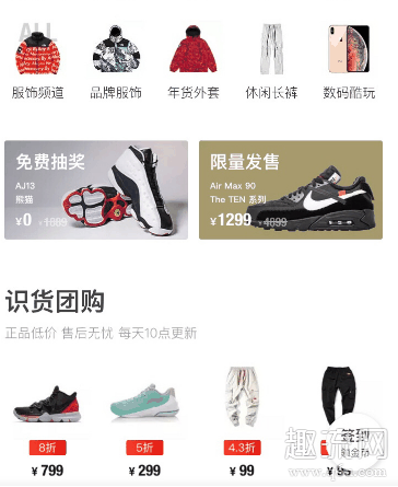 买aj哪个APP是正品又便宜 上哪买aj最便宜并且是正品