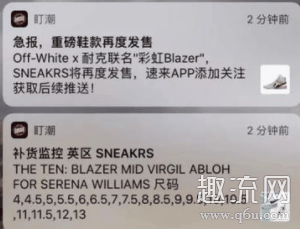 盯潮是什么软件 盯潮是不是开通了会员才有通知
