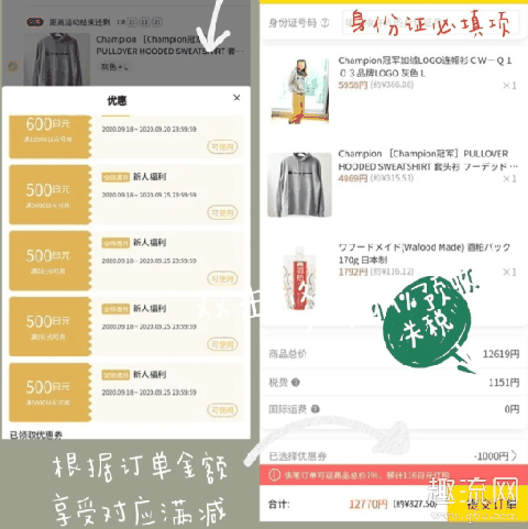 冠军在日本买便宜吗 冠军日本码偏大偏小
