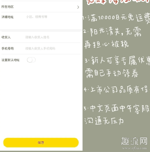 冠军在日本买便宜吗 冠军日本码偏大偏小