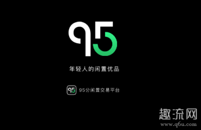 而且95分的话也和得物潮牌信息一样提供焕然洗护的服务（95分焕然洗护多少钱 95分洗护服务怎么样）