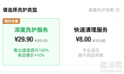 95分焕然洗护多少钱 95分洗护服务怎么样