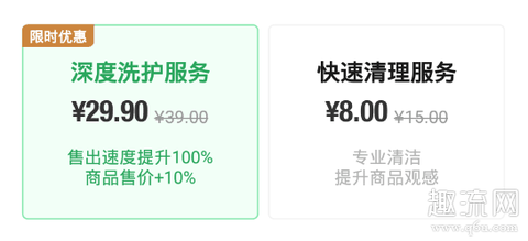 95分深度洗护有用吗 95分深度洗护和快速洗护的区别