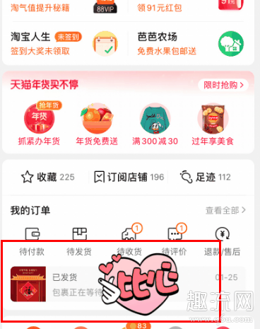 打印福字每天几点开始 支付宝打印福字收费吗
