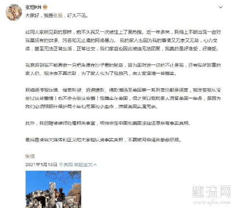 郑爽事件怎么回事 郑爽事件来龙去脉
