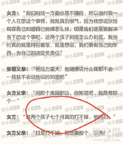郑爽事件怎么回事 郑爽事件来龙去脉