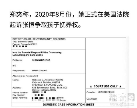 郑爽事件怎么回事 郑爽事件来龙去脉