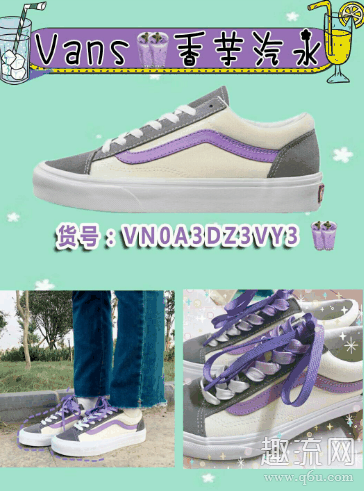 vans汽水系列哪个好看 vans汽水系列一般多少钱
