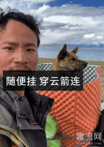 说什么他要潮牌品牌拿相机包（西藏冒险王是被谋杀的吗 西藏冒险王是怎么遇难的）