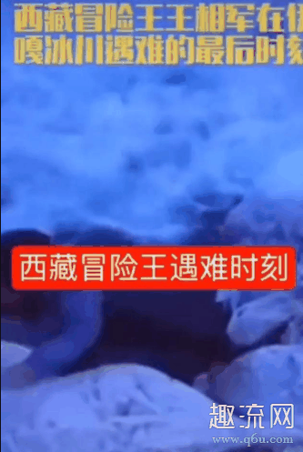 西藏冒险王是被谋杀的吗 西藏冒险王是怎么遇难的