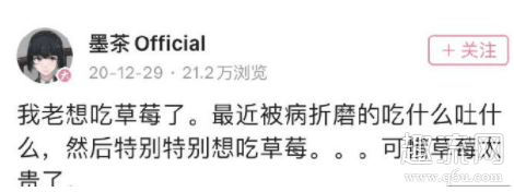 墨茶official是男是女 墨茶official真人照片