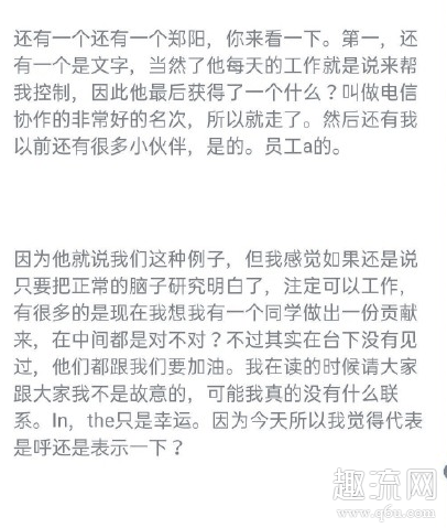 郑爽退出娱乐圈是真的吗 郑爽退圈录音曝光文字版