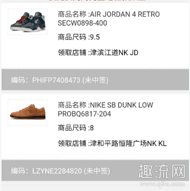 yy胜道限量款登记平台在哪 yy胜道怎么抽签