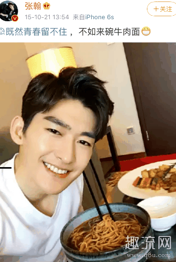 张翰郑爽牛肉面事件是什么梗 张翰为什么不能吃牛肉面