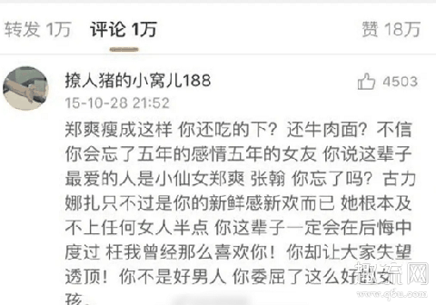 张翰郑爽牛肉面事件是什么梗 张翰为什么不能吃牛肉面