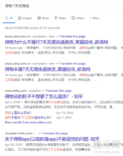 得物将逐步开放7天无理由退货 得物7天无理由退货需要手续费吗 