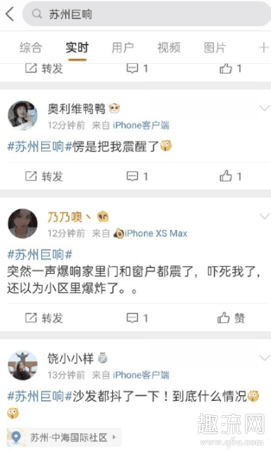 苏州巨响是不是历劫 苏州巨响是怎么回事