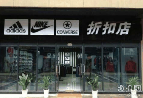 街边阿迪耐克折扣店是真的吗 阿迪耐克混卖的店可信吗