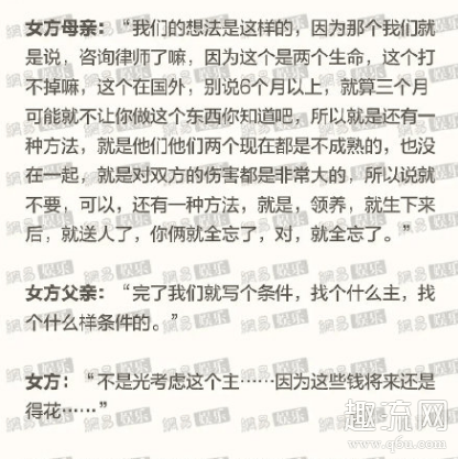 郑爽录音完整版第一段第二段内容曝光 郑爽录音说了什么文字版