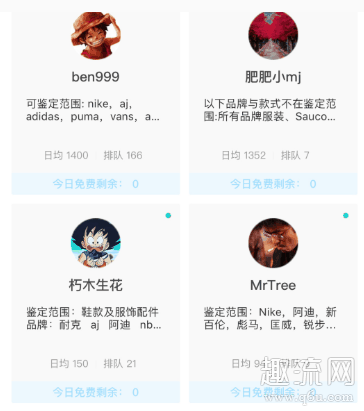 哪个软件鉴定鞋子最准免费 鉴定鞋子真假APP哪个好用