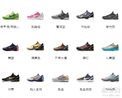 科比6限量版配色有哪些 科比6所有配色大概有多少