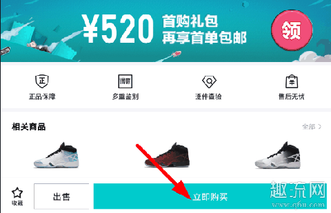 得物买鞋尺码错了可以退吗 得物买鞋尺码怎么看