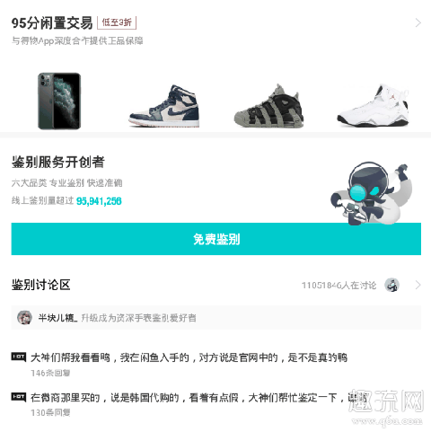 得物和识货是一家吗哪个买鞋靠谱 得物和识货哪个鉴定真假更靠谱