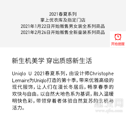 优衣库U系列2021春夏系列单品发售时间及入手渠道 Uniqlo U 2021春夏looklook