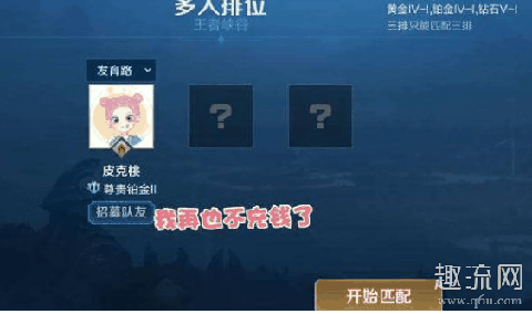 皮克桃是王者荣耀官方的人吗 皮克桃是真的菜还是装的